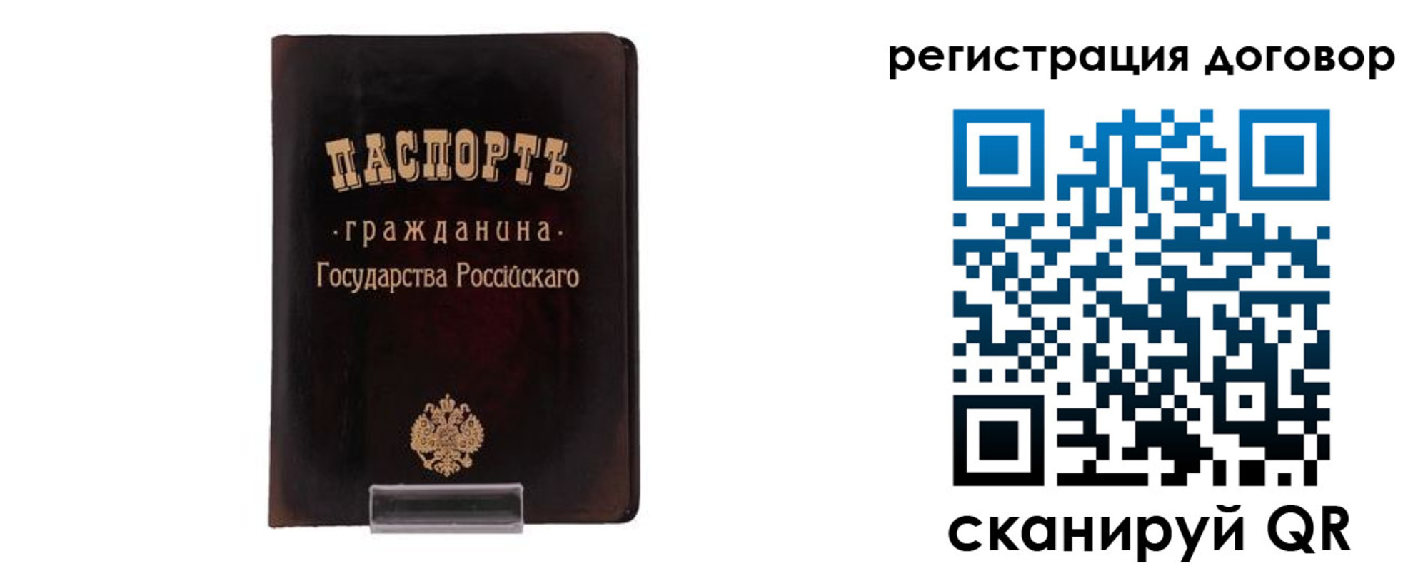 прописка ребенка в Подпорожье