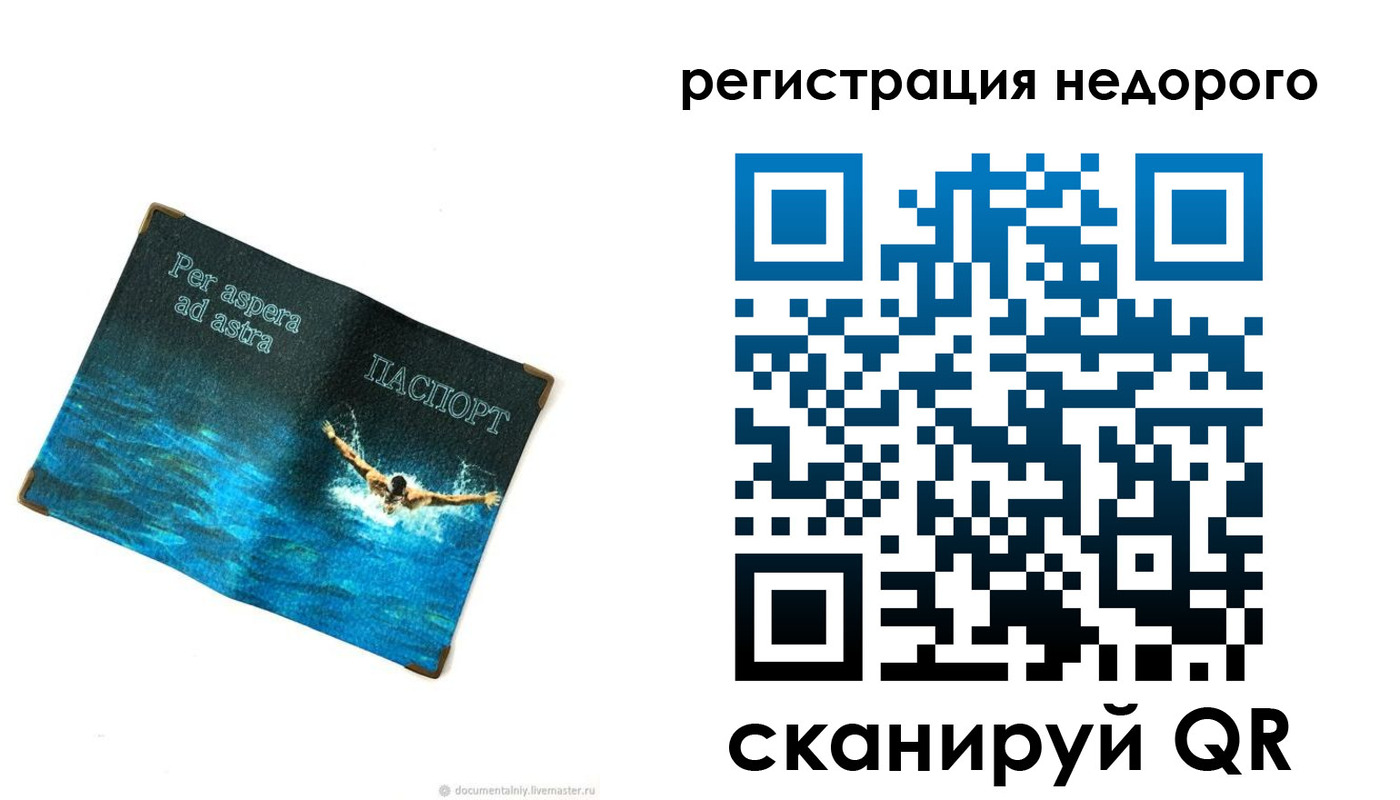 временная регистрация недорого в Подпорожье