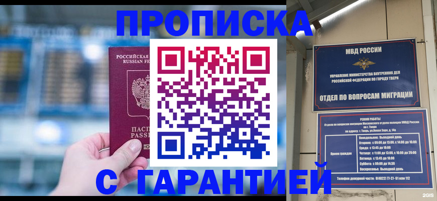 прописка иностранных граждан в Подпорожье